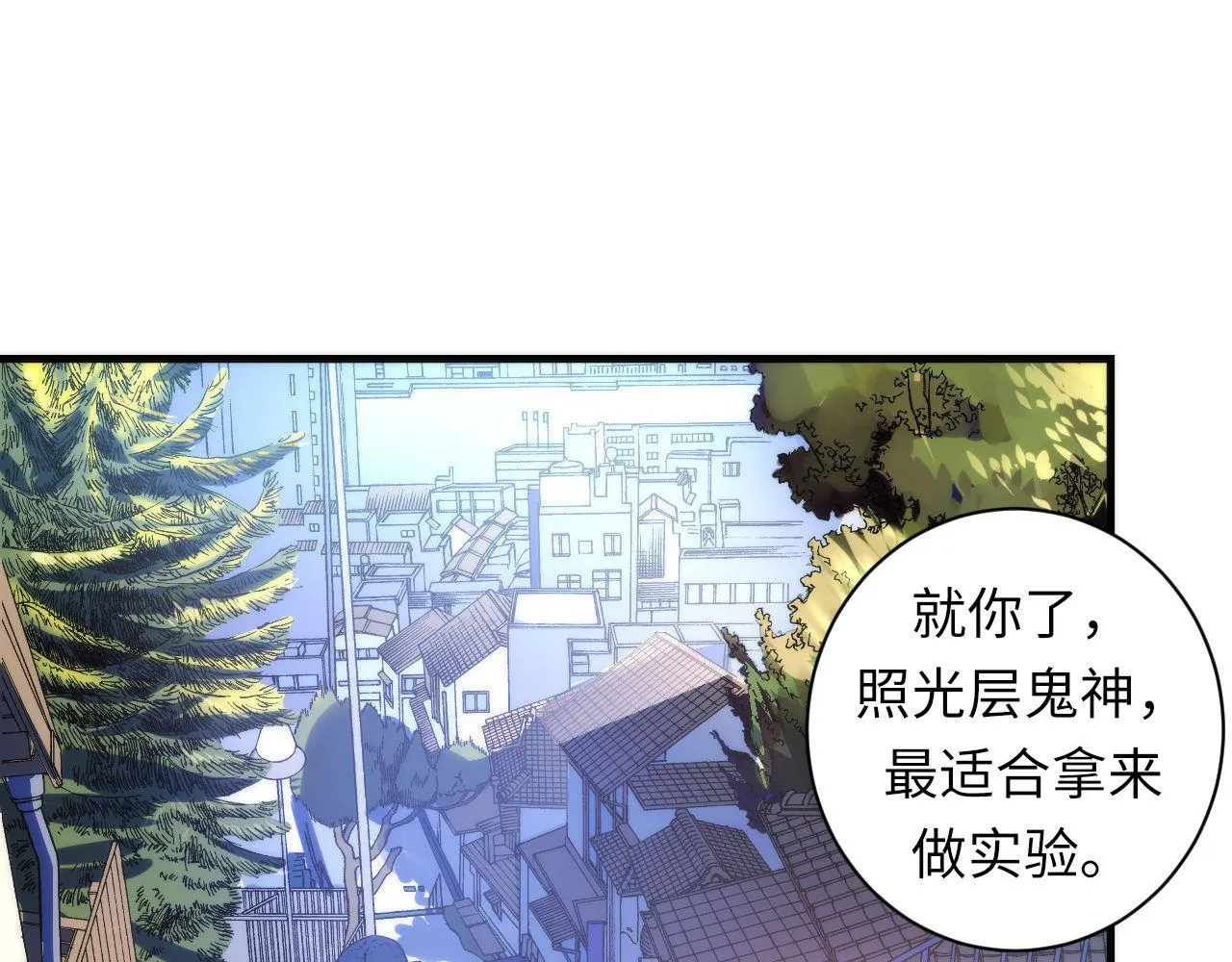 第98话 进化的青春期 第55页