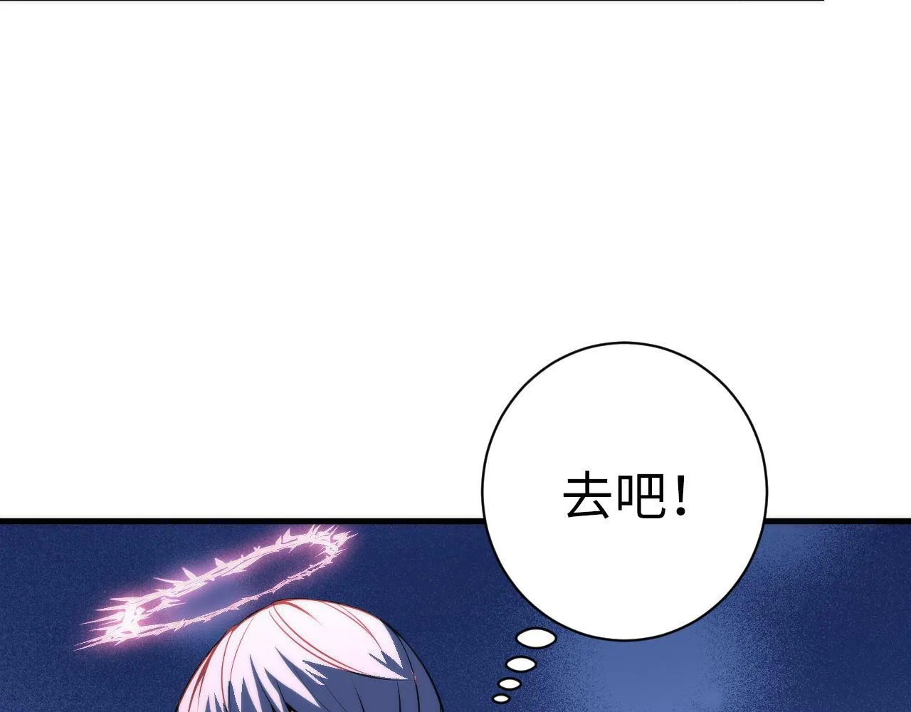 第98话 进化的青春期 第57页