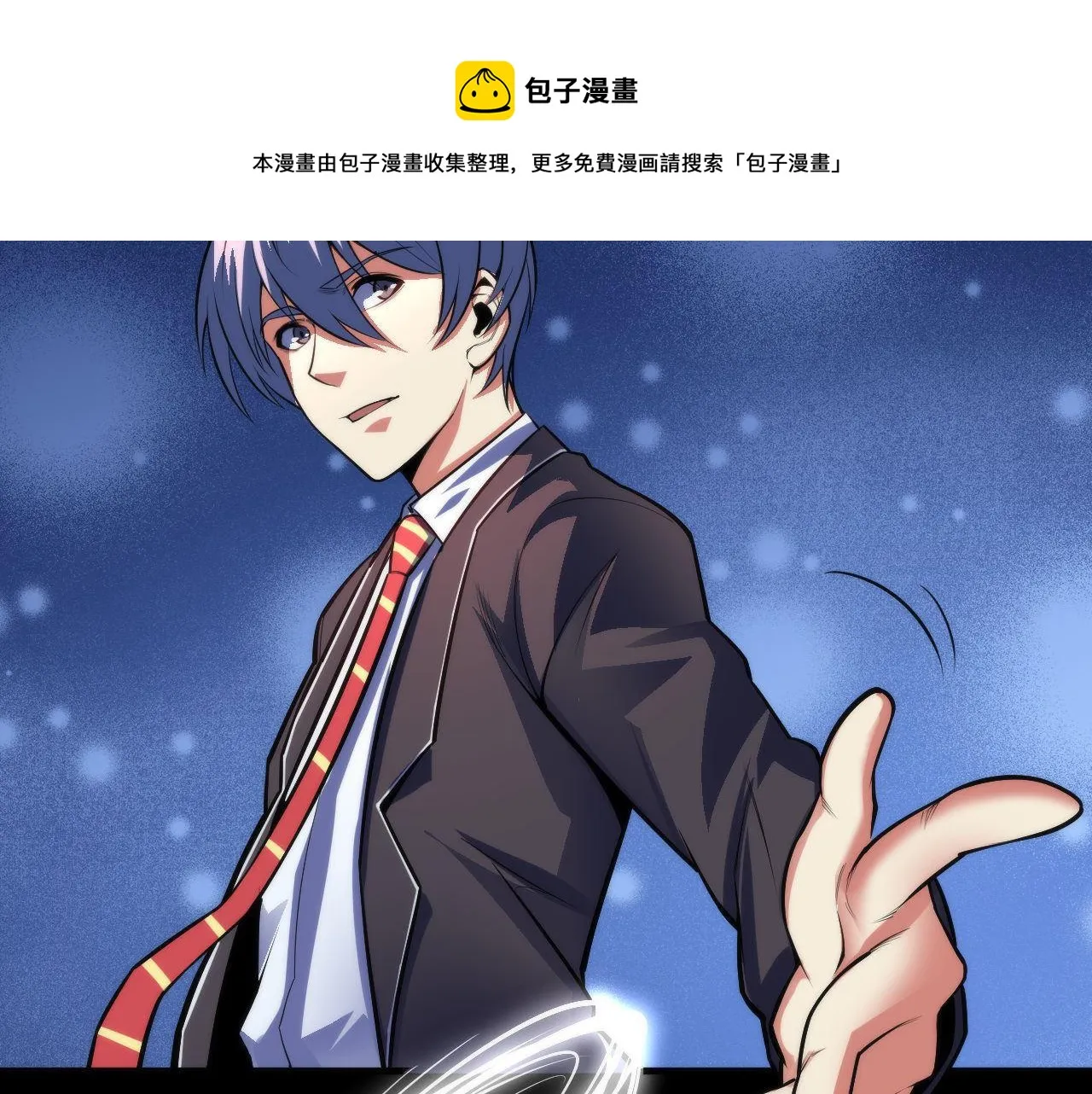 第98话 进化的青春期 第58页