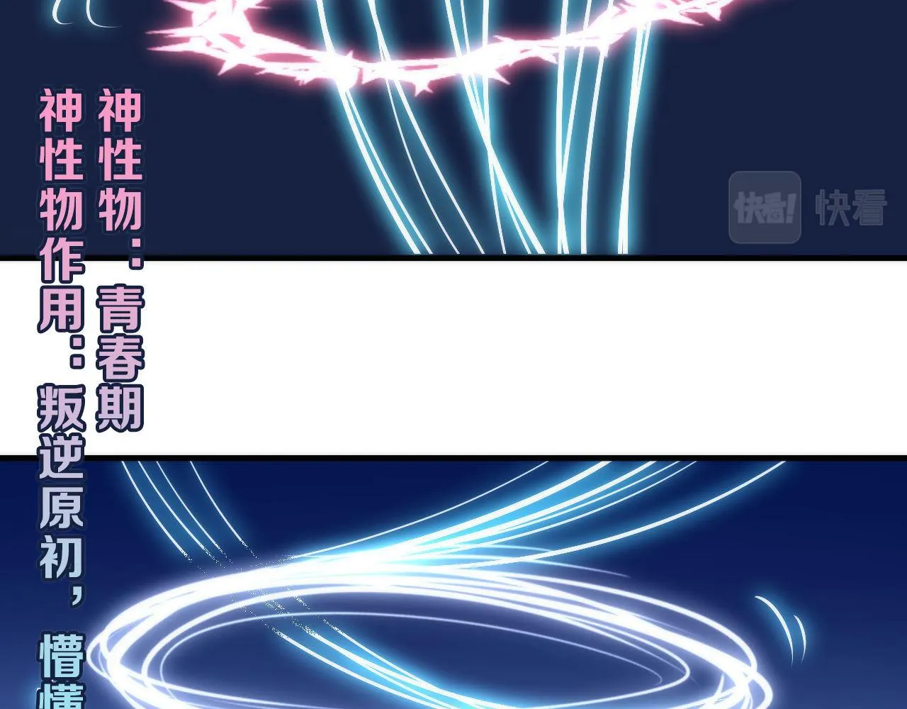 第98话 进化的青春期 第63页