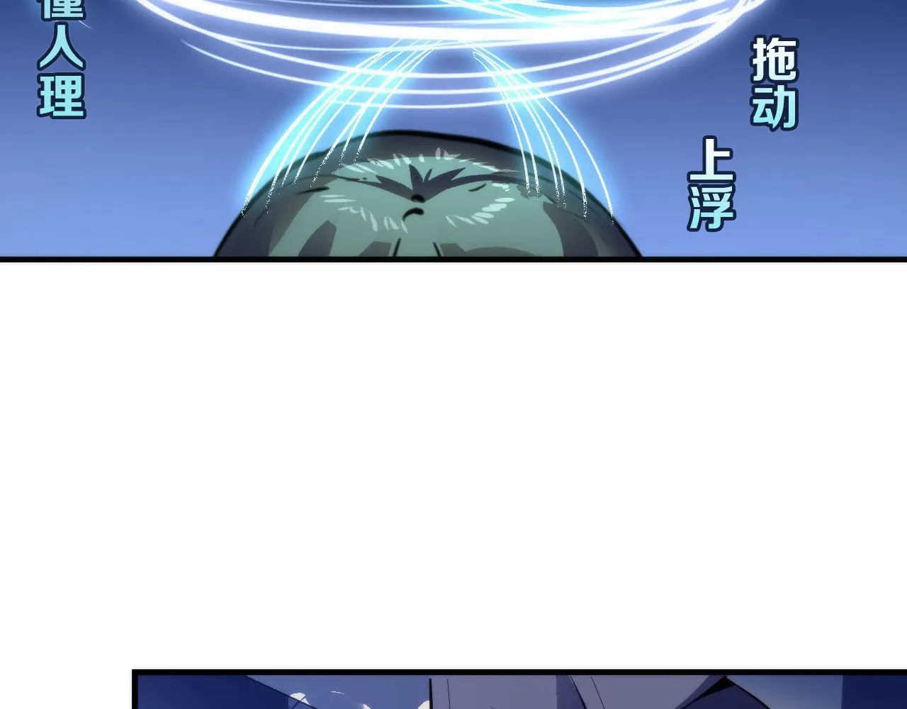 第98话 进化的青春期 第64页