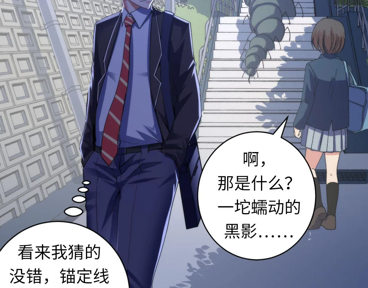 第98话 进化的青春期 第68页