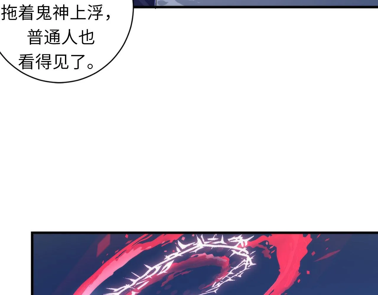 第98话 进化的青春期 第69页