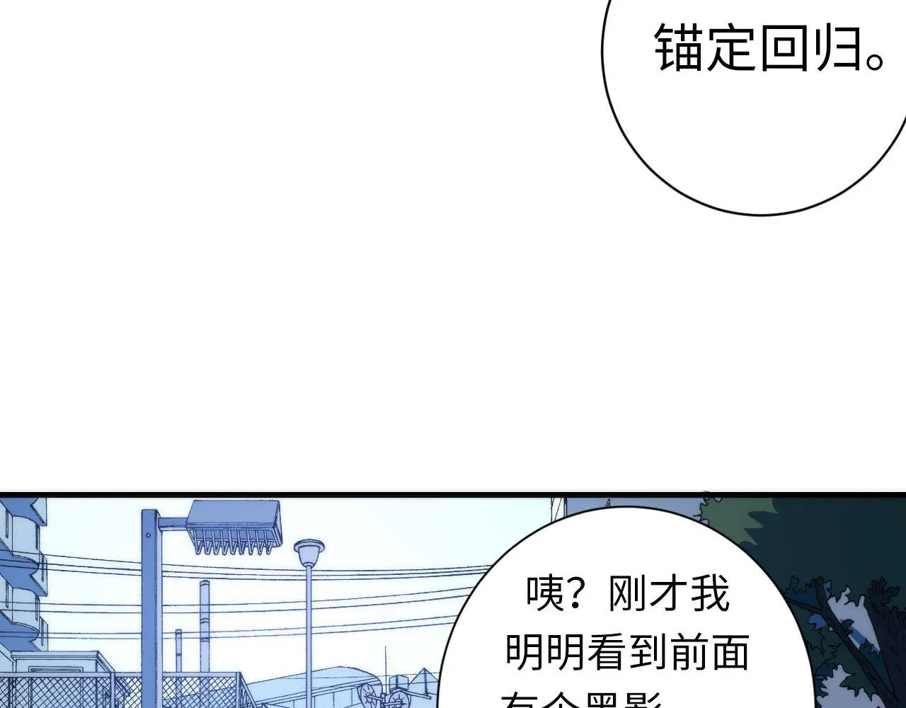 第98话 进化的青春期 第71页