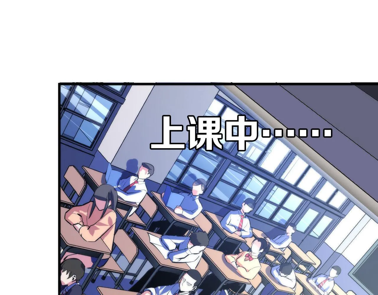 第98话 进化的青春期 第78页