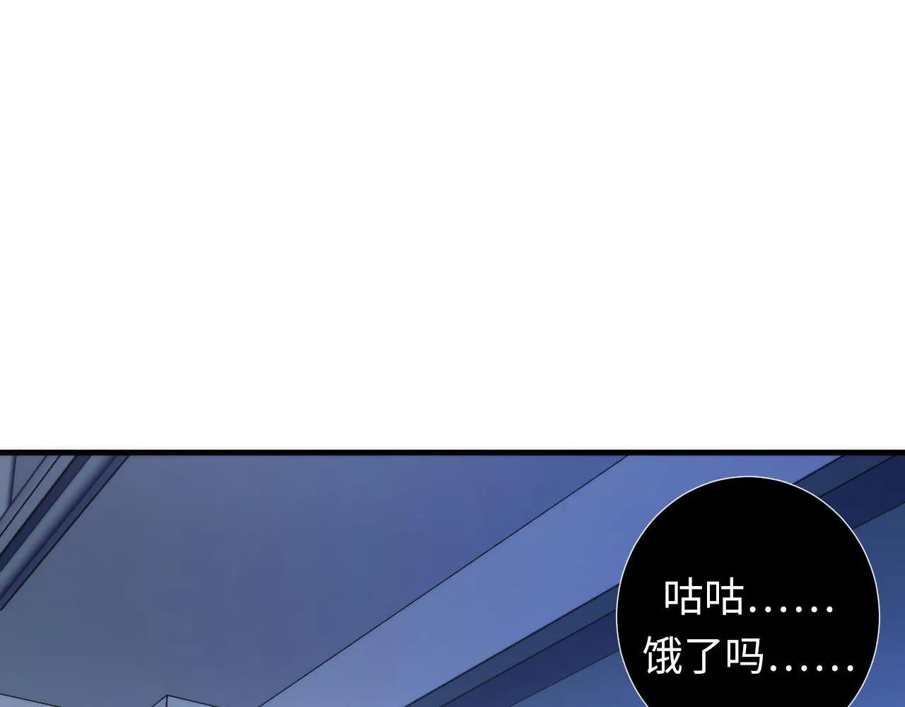 第98话 进化的青春期 第83页