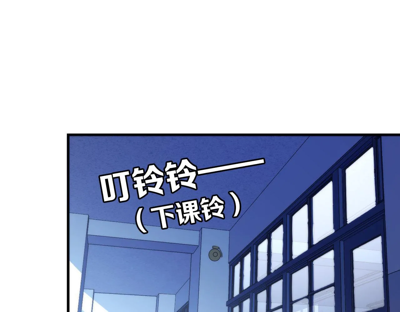 第98话 进化的青春期 第87页