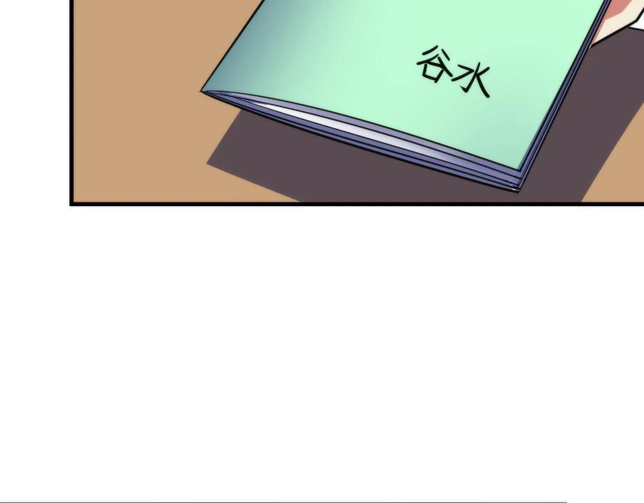第98话 进化的青春期 第92页