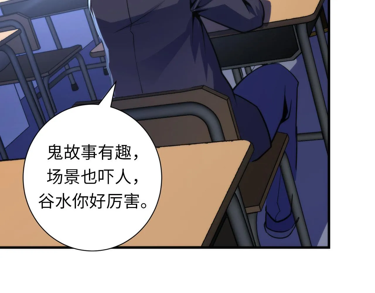 第98话 进化的青春期 第94页