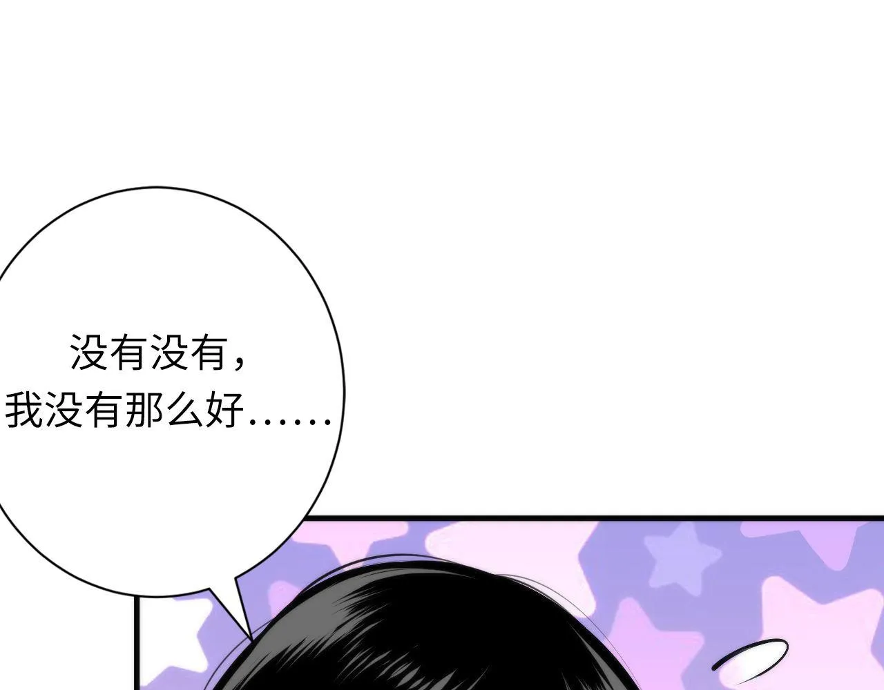 第98话 进化的青春期 第95页