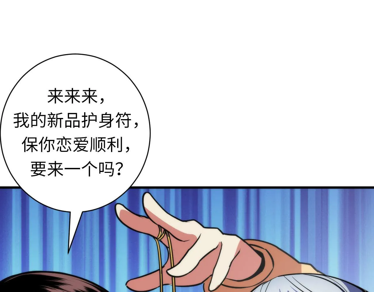 第98话 进化的青春期 第104页