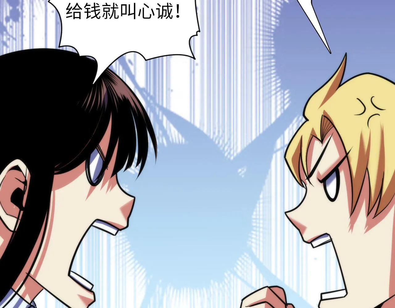 第98话 进化的青春期 第110页