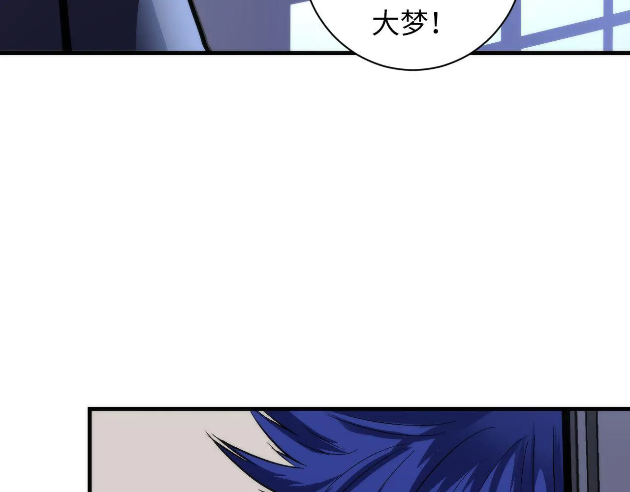 第98话 进化的青春期 第114页