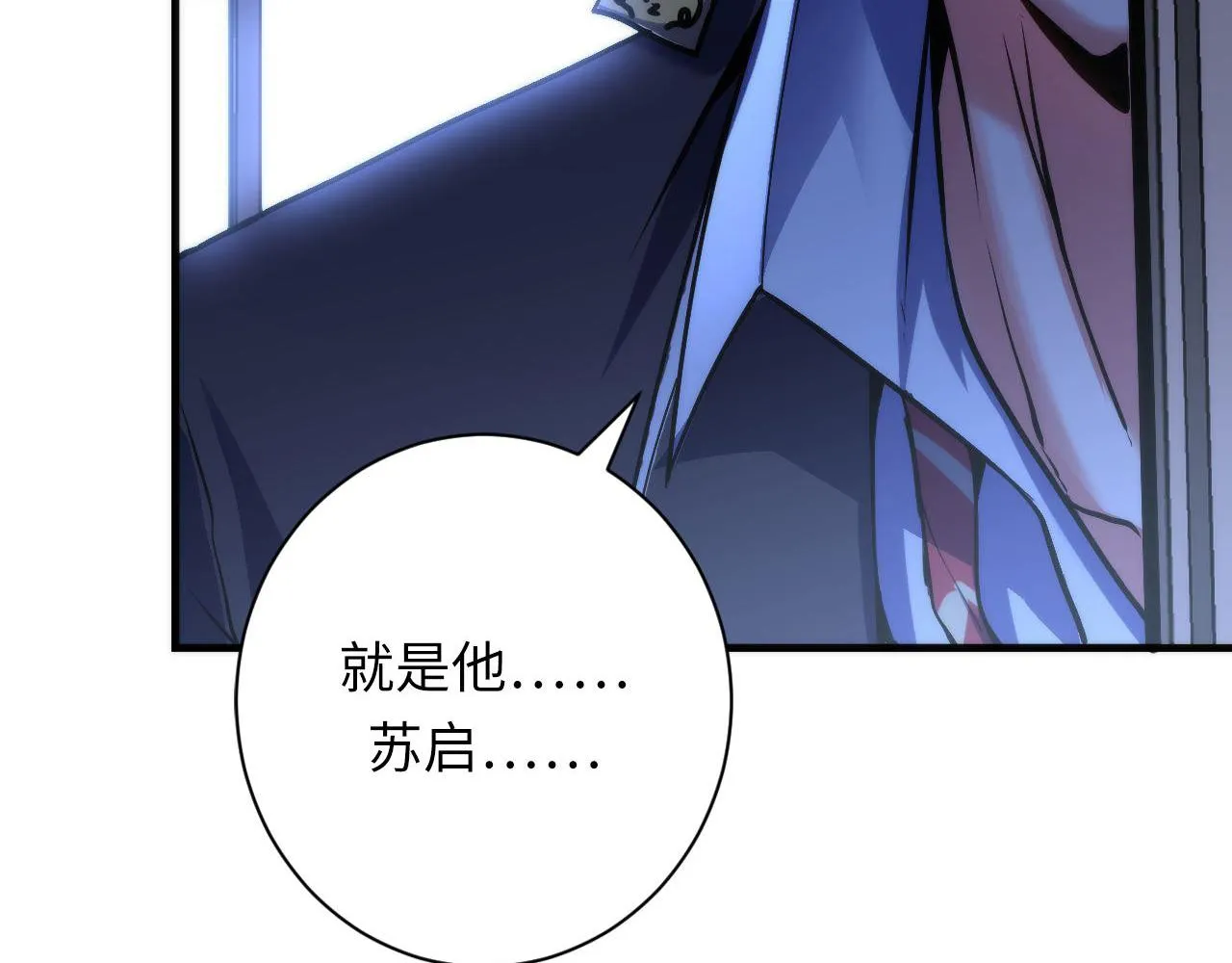 第98话 进化的青春期 第116页