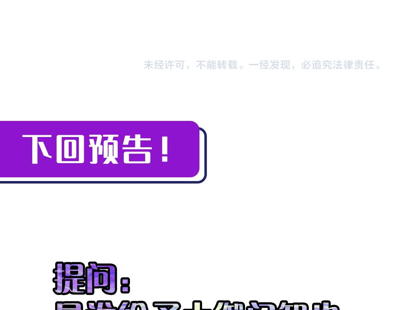 第98话 进化的青春期 第118页