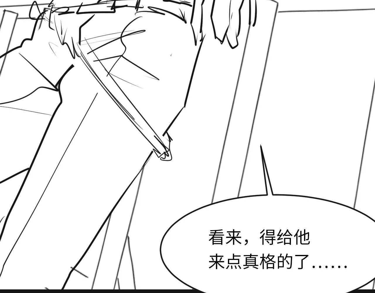 第98话 进化的青春期 第121页