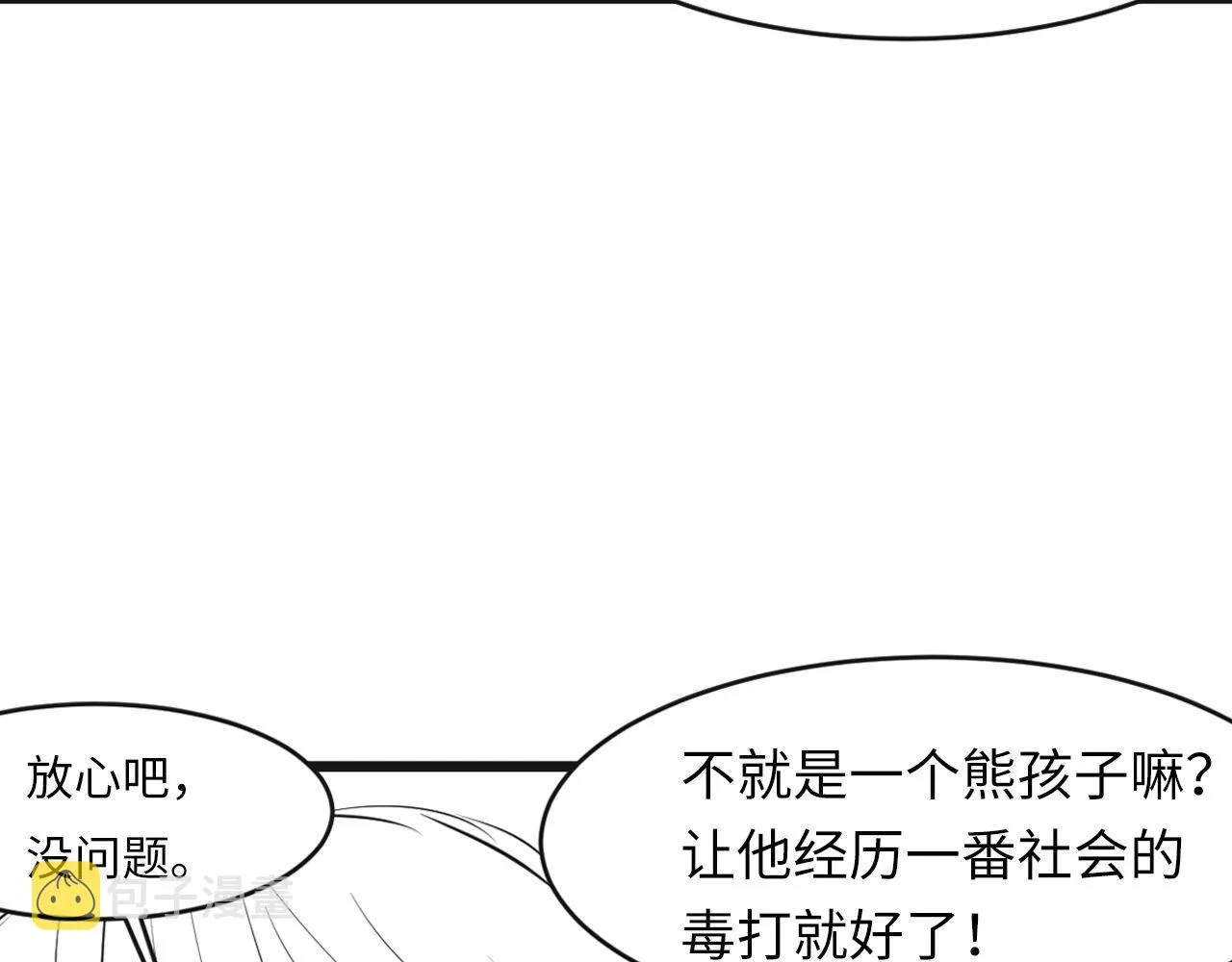 第98话 进化的青春期 第122页