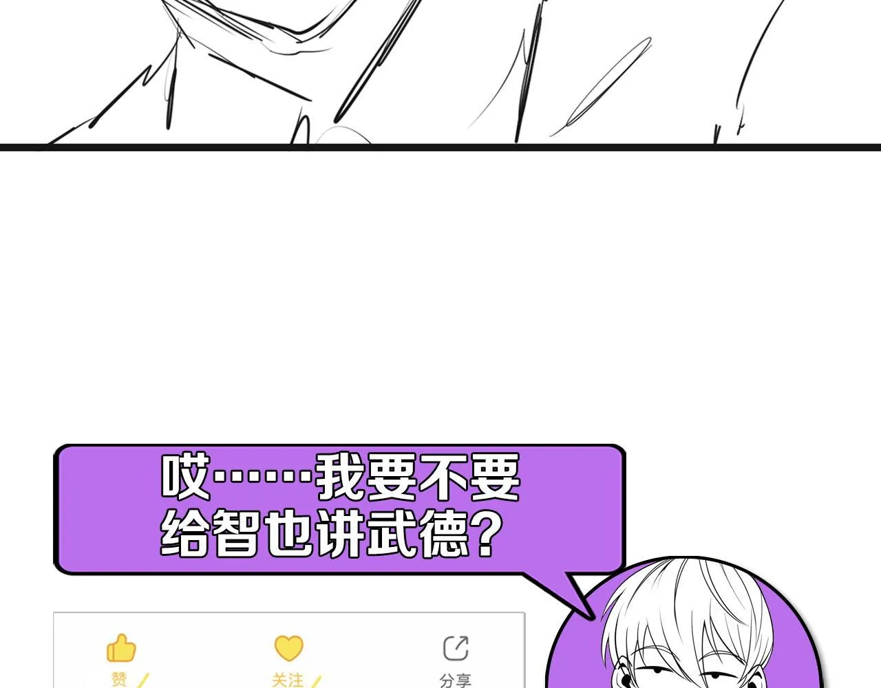 第98话 进化的青春期 第124页