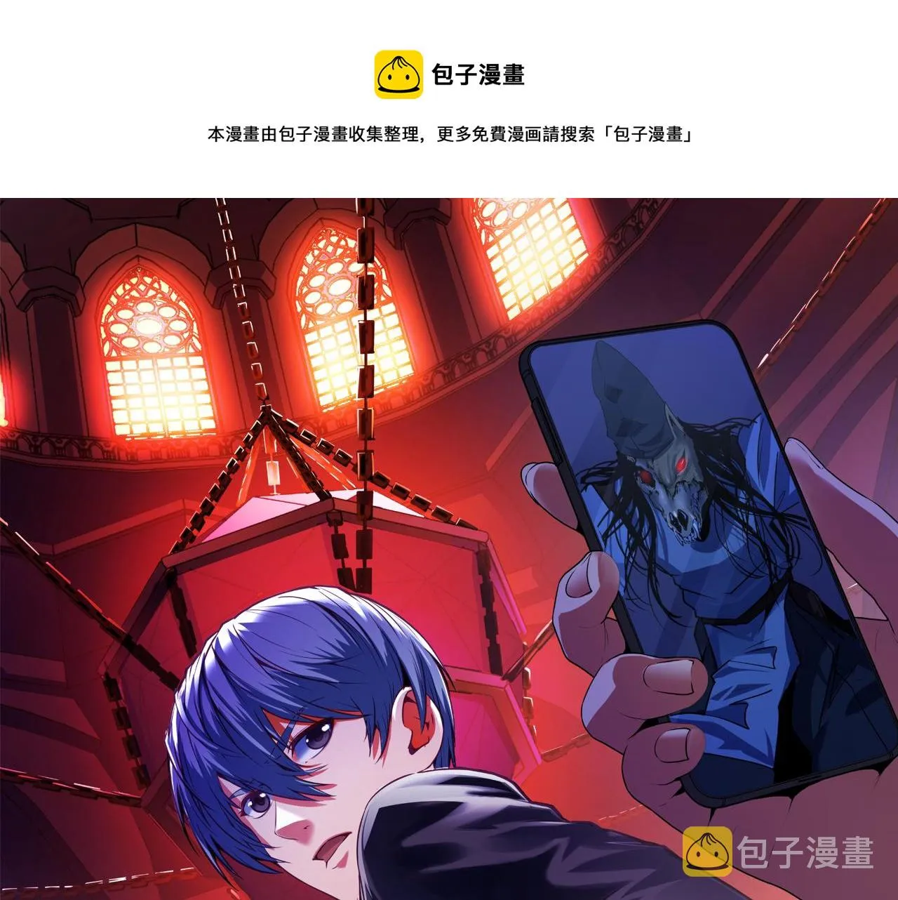 第97话 照光层锚定仪式 第1页