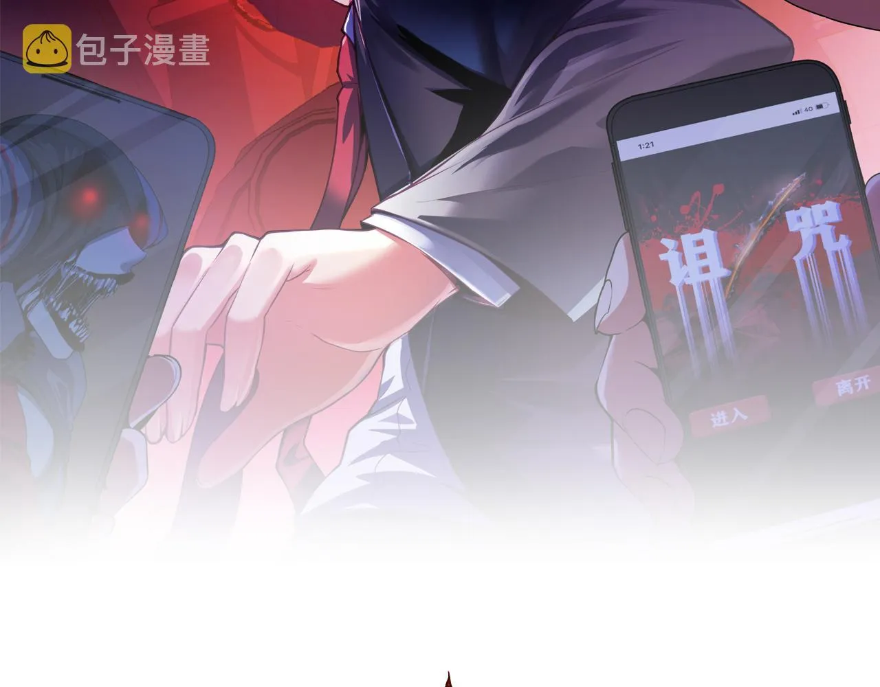 第97话 照光层锚定仪式 第2页