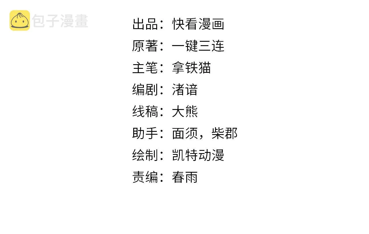 第97话 照光层锚定仪式 第4页