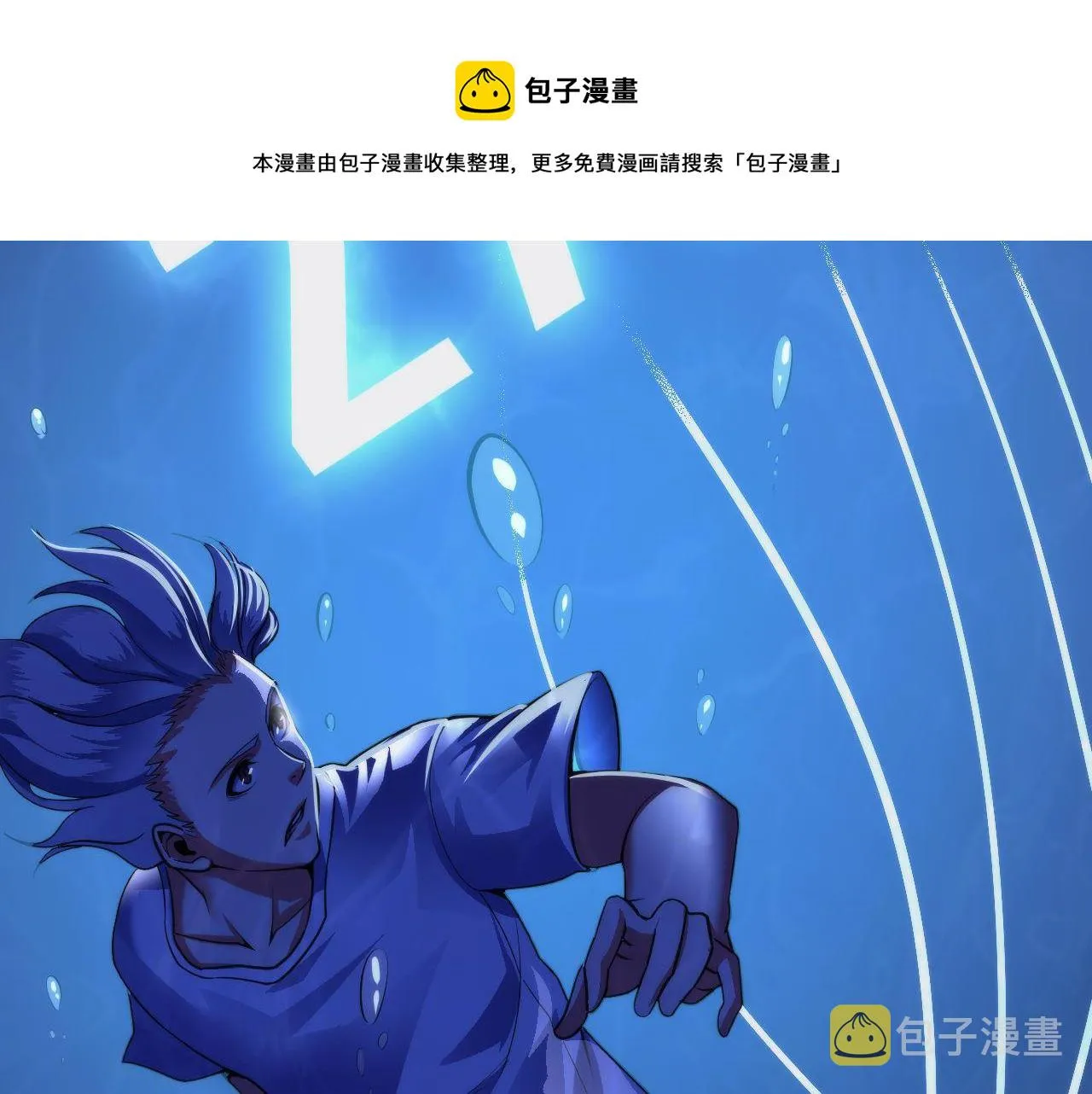 第97话 照光层锚定仪式 第18页