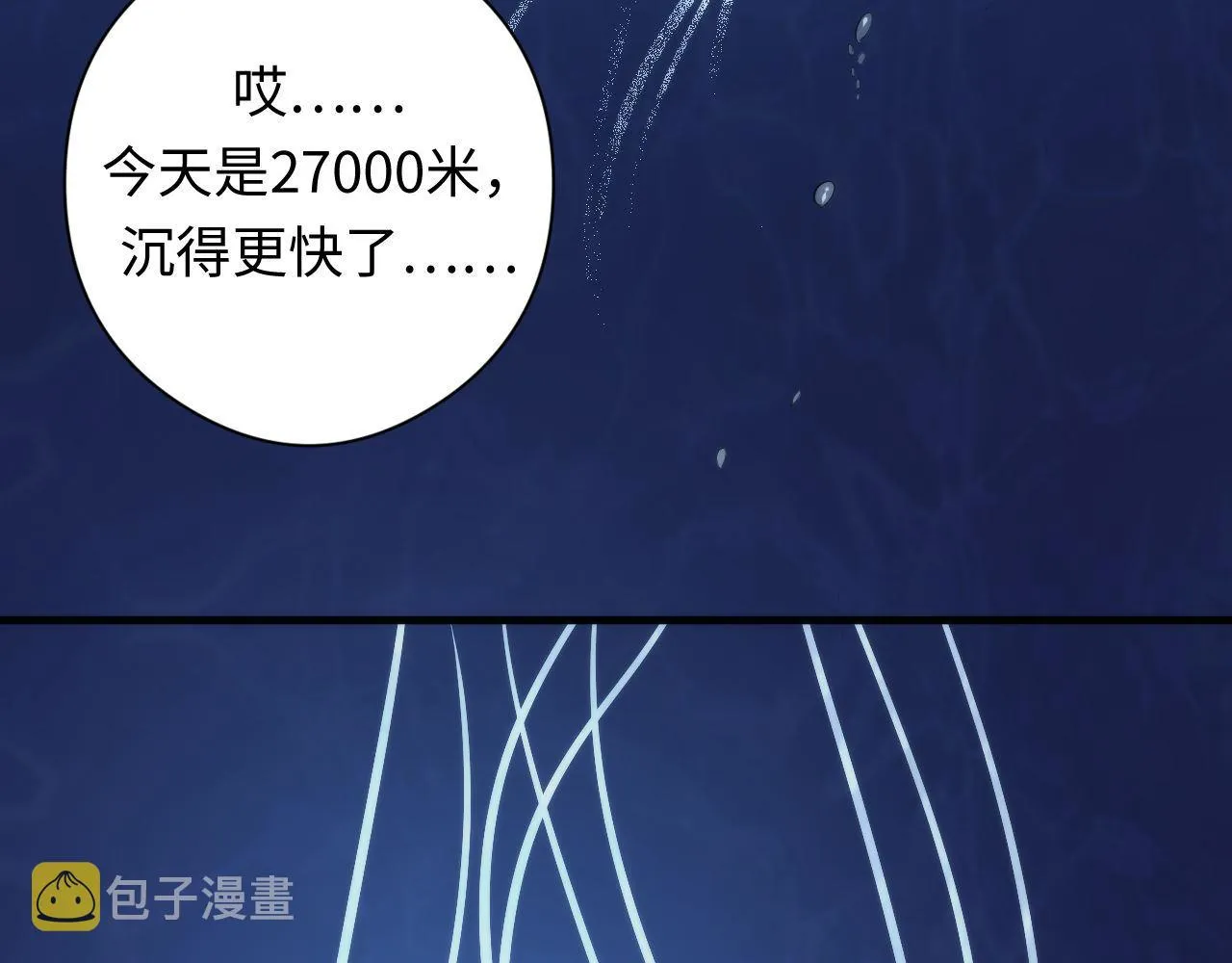 第97话 照光层锚定仪式 第20页