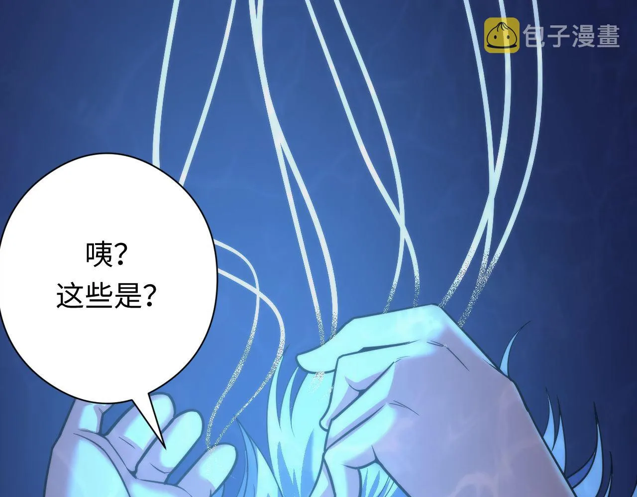 第97话 照光层锚定仪式 第21页