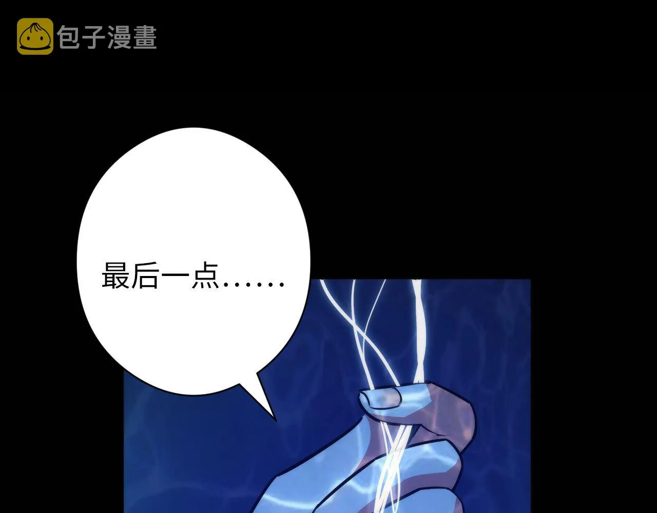 第97话 照光层锚定仪式 第28页