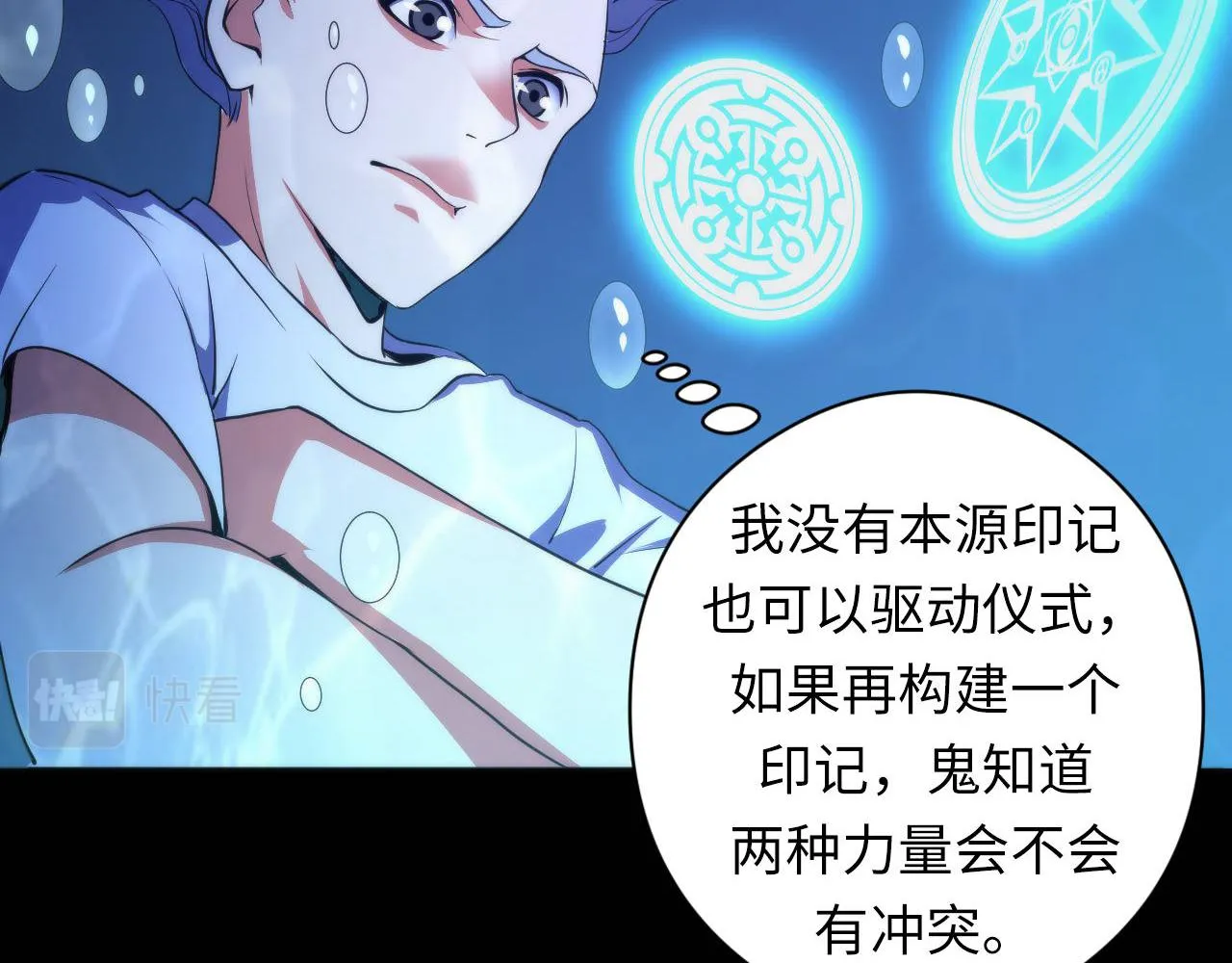第97话 照光层锚定仪式 第34页