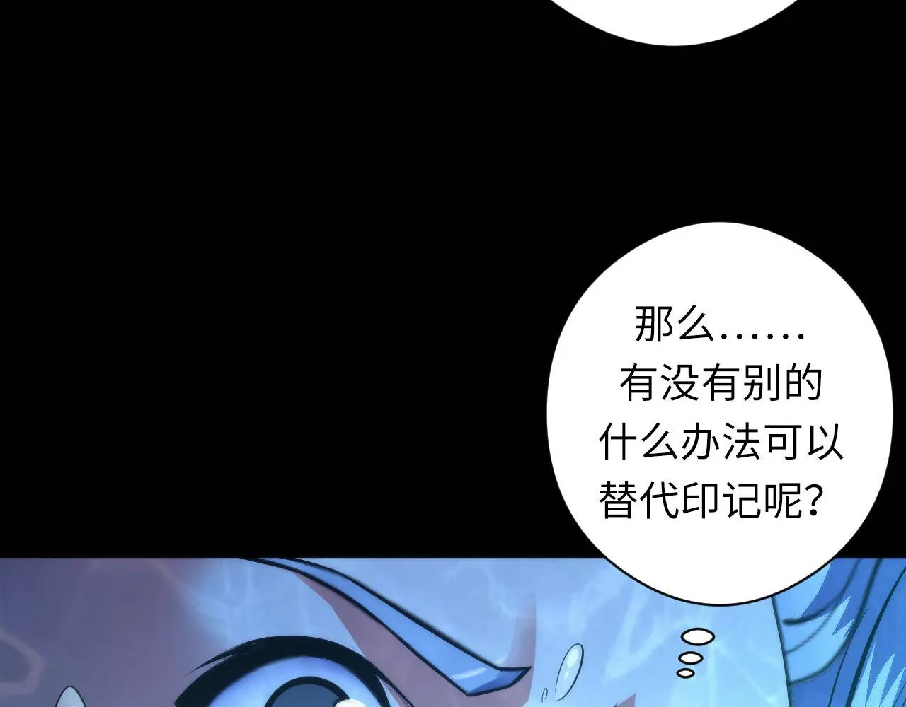 第97话 照光层锚定仪式 第35页