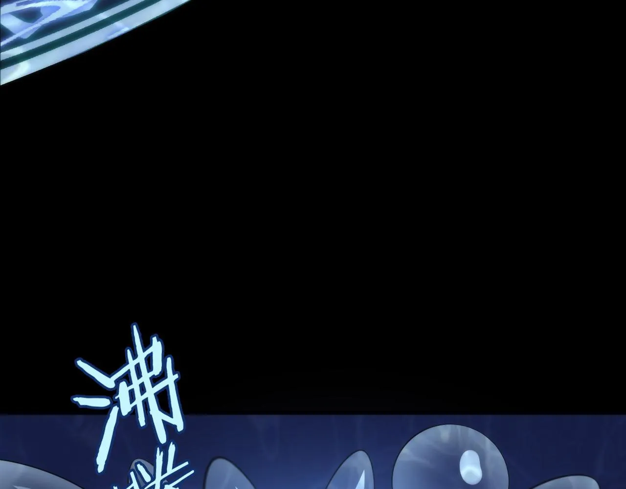 第97话 照光层锚定仪式 第51页