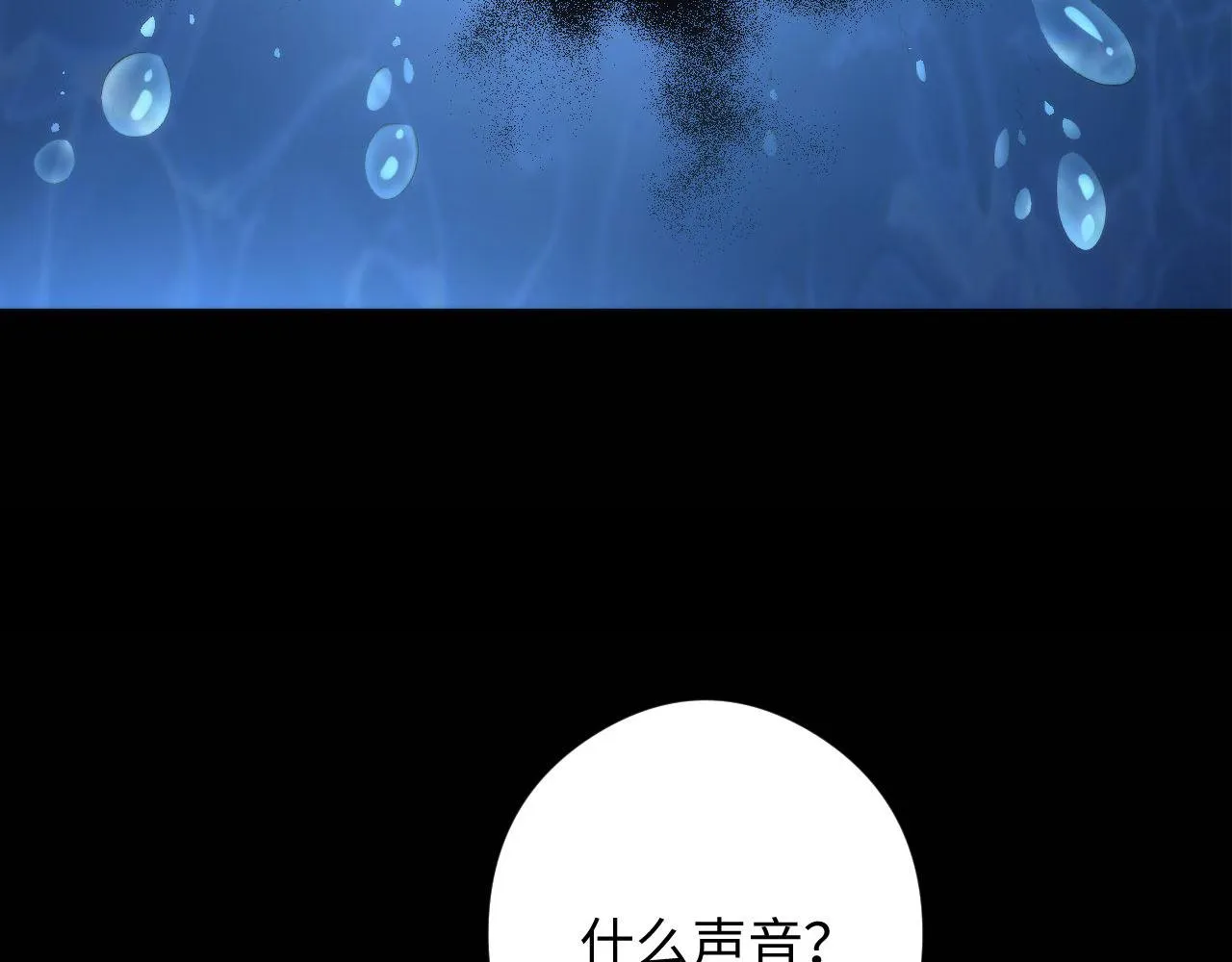 第97话 照光层锚定仪式 第65页