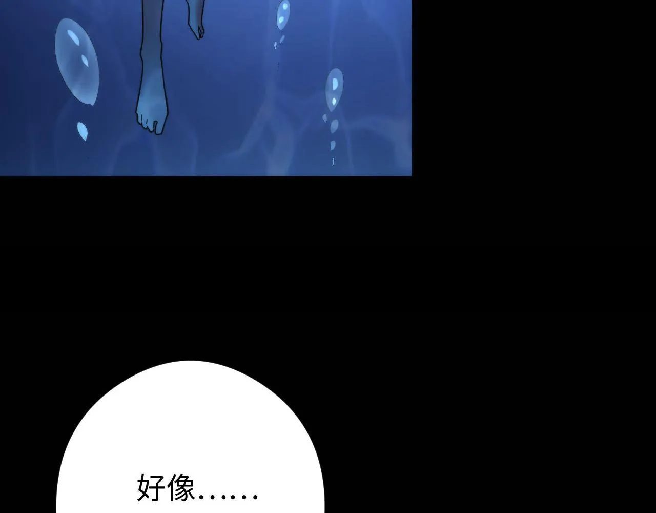 第97话 照光层锚定仪式 第67页