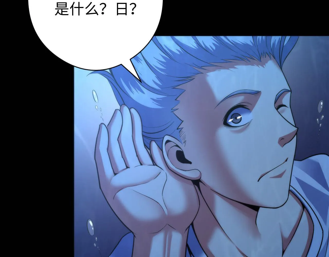 第97话 照光层锚定仪式 第68页