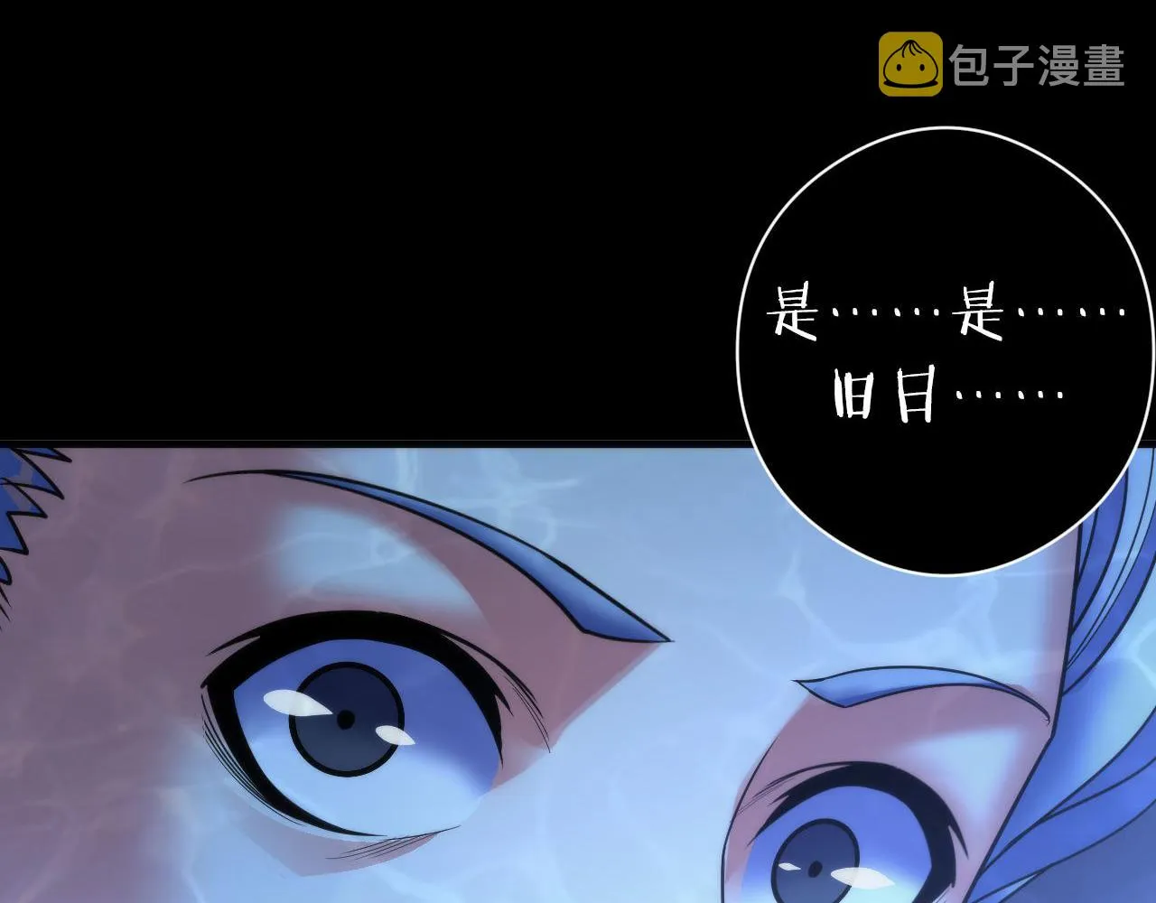 第97话 照光层锚定仪式 第70页