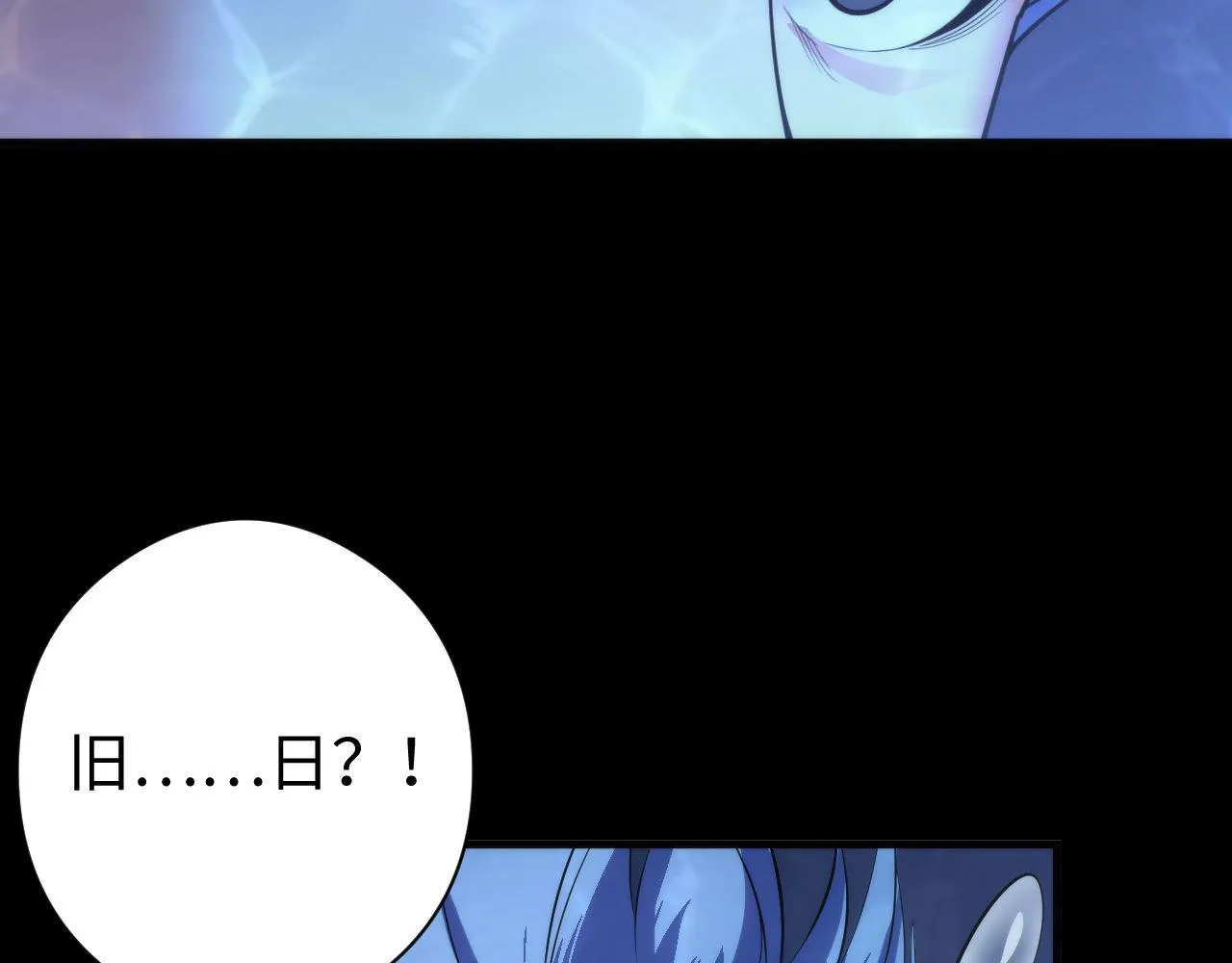 第97话 照光层锚定仪式 第71页