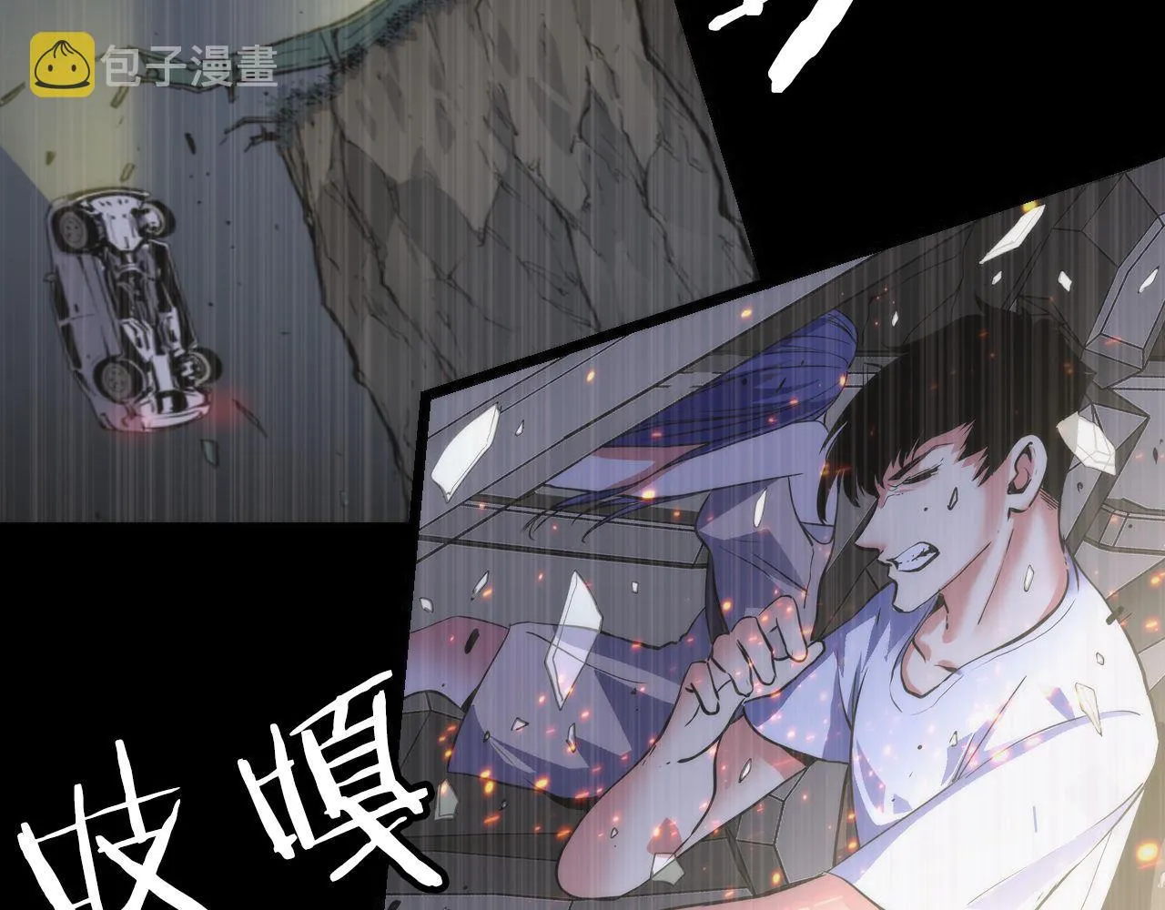 第97话 照光层锚定仪式 第74页
