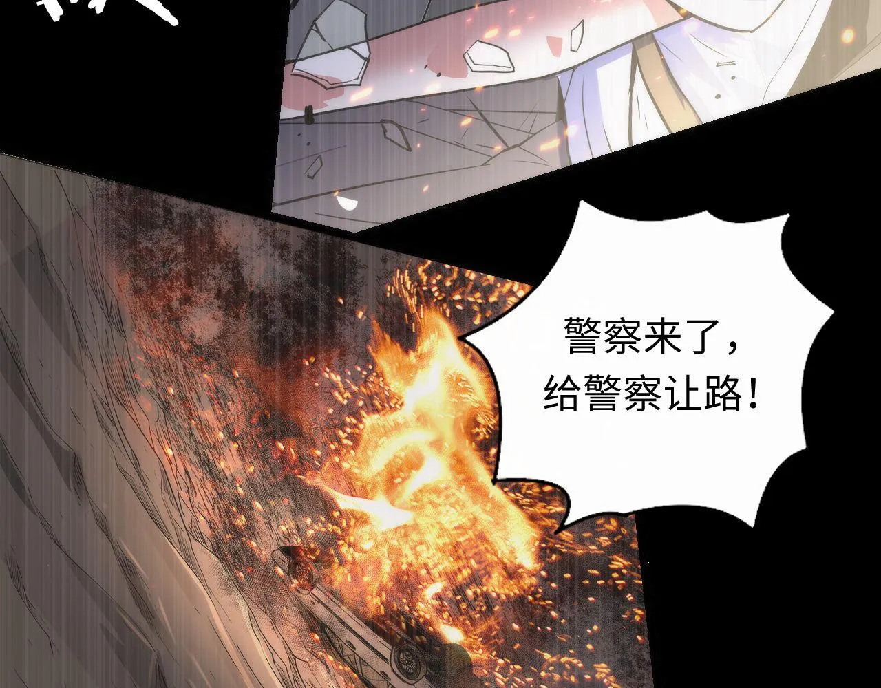 第97话 照光层锚定仪式 第75页
