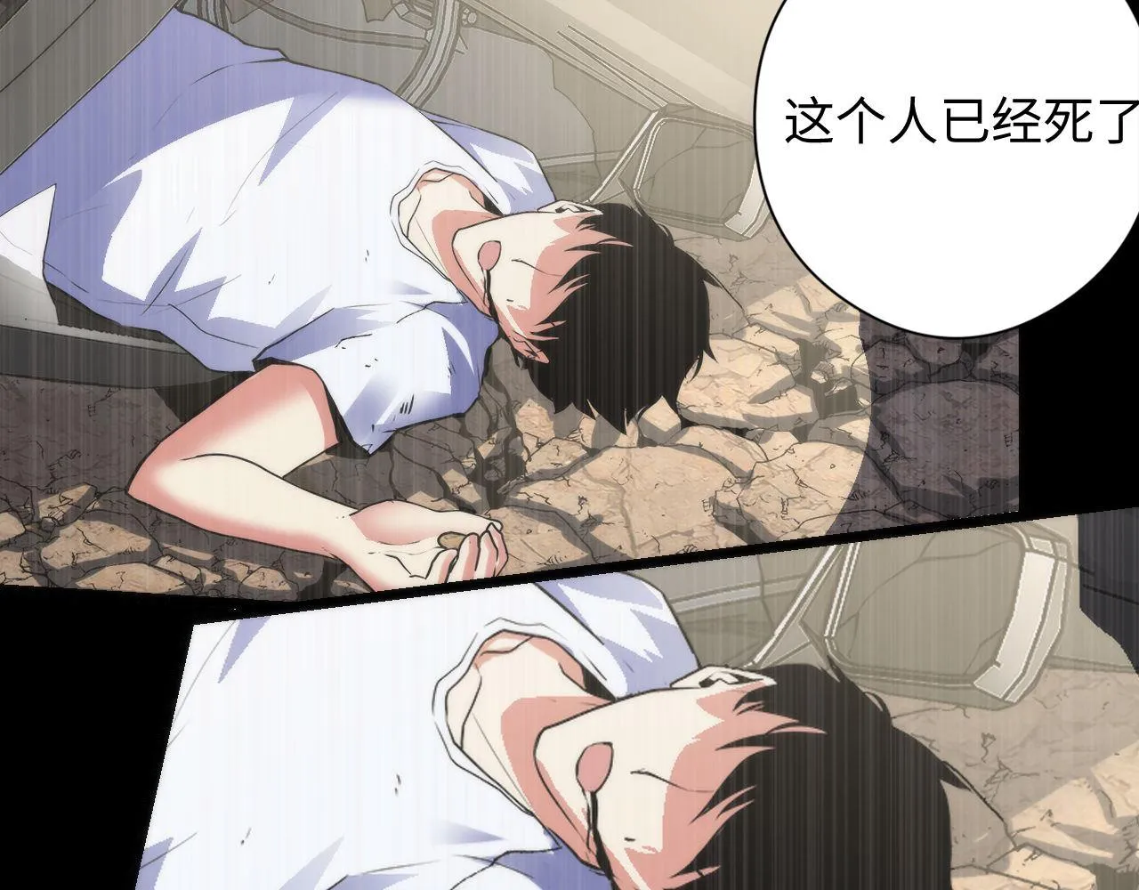 第97话 照光层锚定仪式 第78页