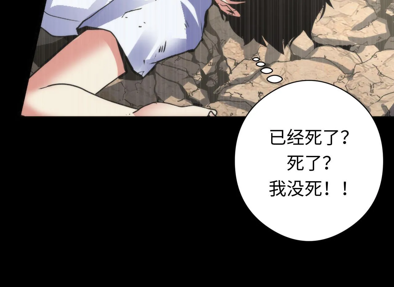 第97话 照光层锚定仪式 第79页