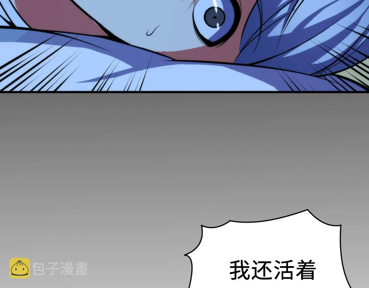 第97话 照光层锚定仪式 第81页