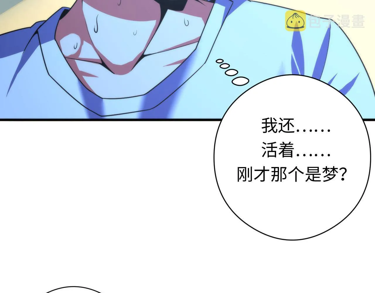 第97话 照光层锚定仪式 第84页