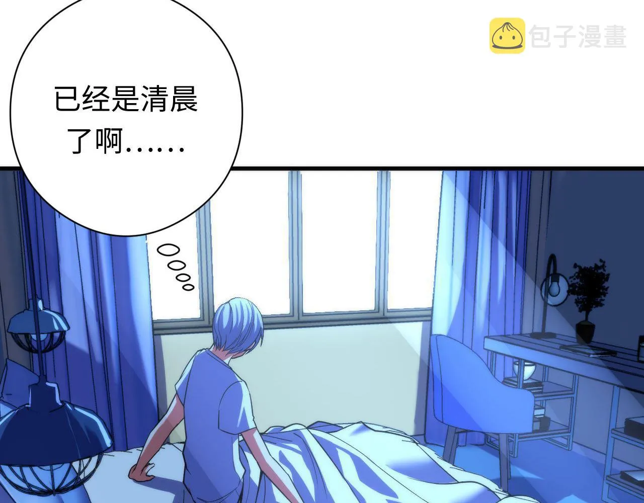 第97话 照光层锚定仪式 第85页