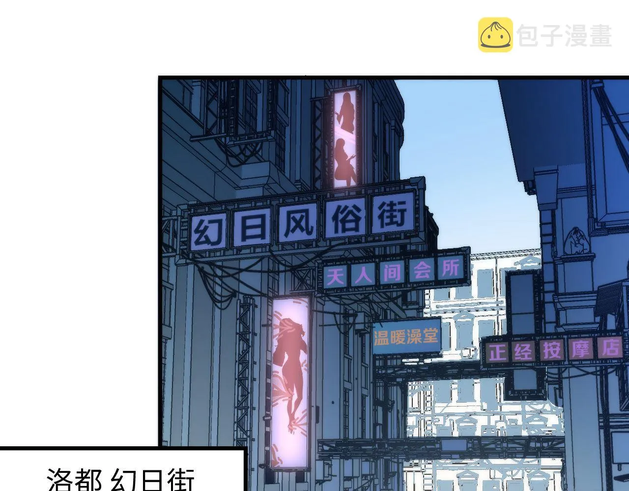 第97话 照光层锚定仪式 第87页