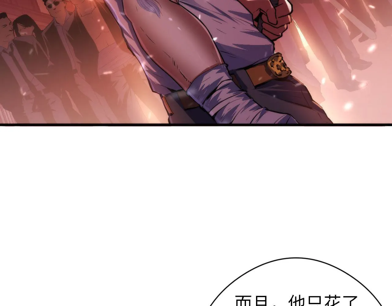第97话 照光层锚定仪式 第93页