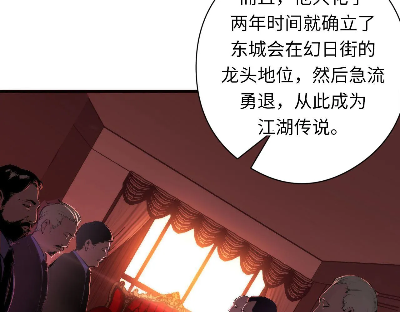 第97话 照光层锚定仪式 第94页