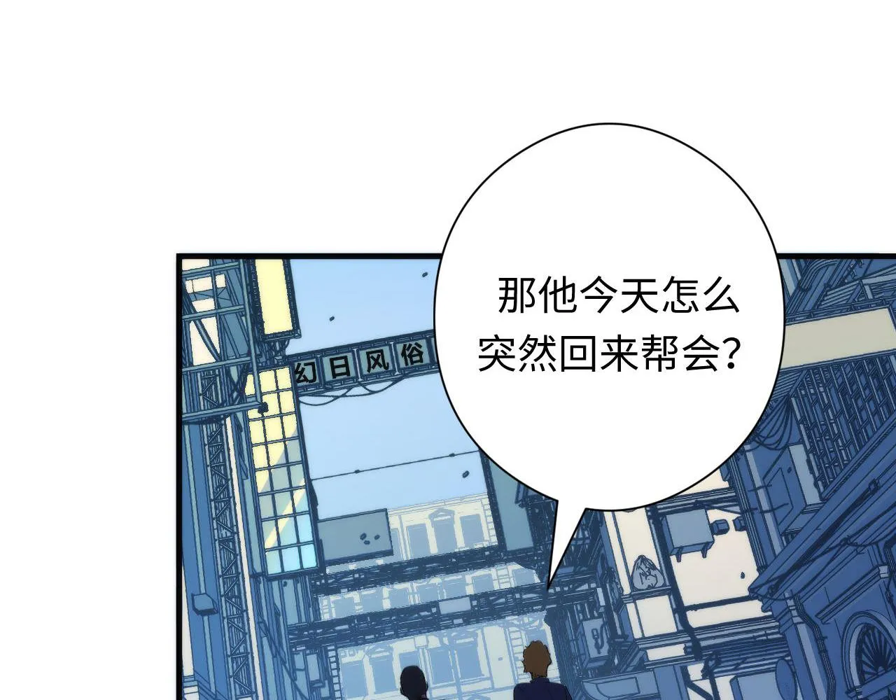 第97话 照光层锚定仪式 第96页