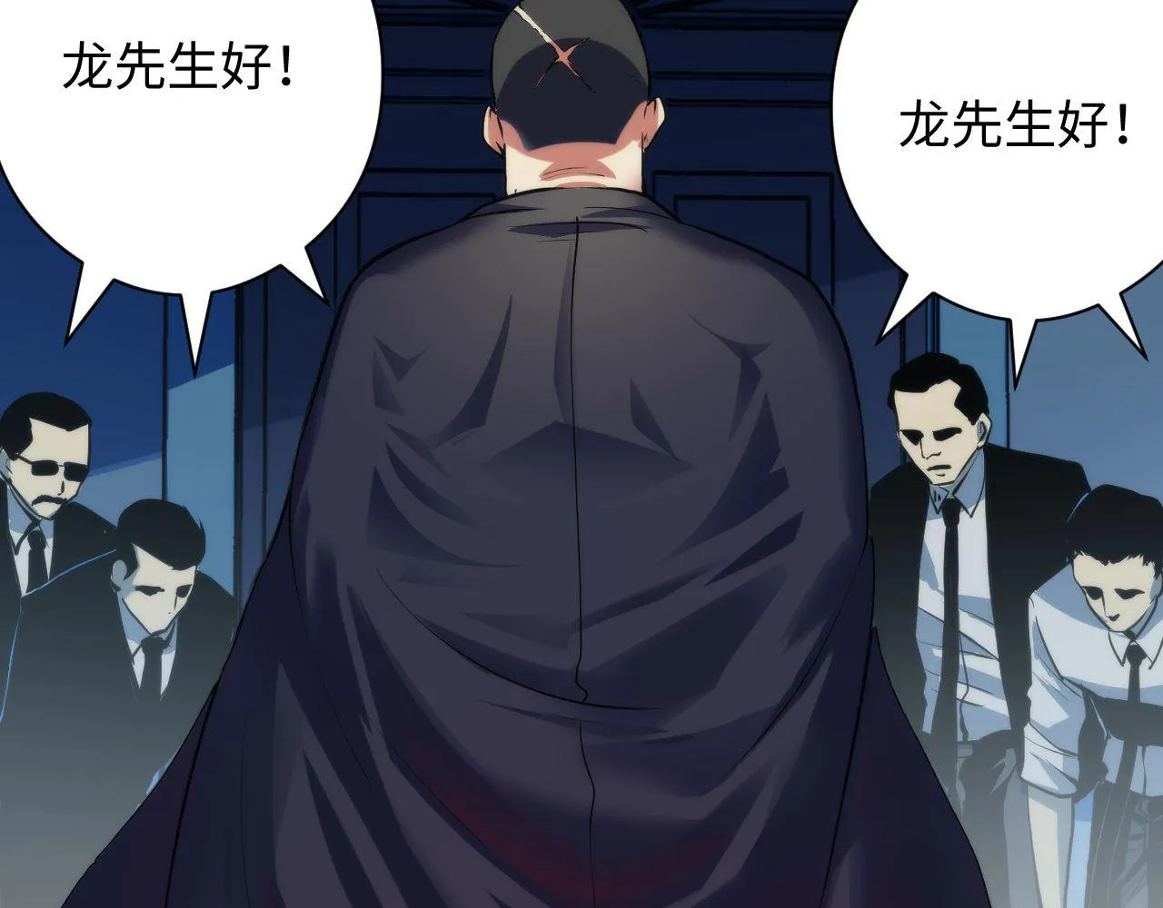 第97话 照光层锚定仪式 第102页
