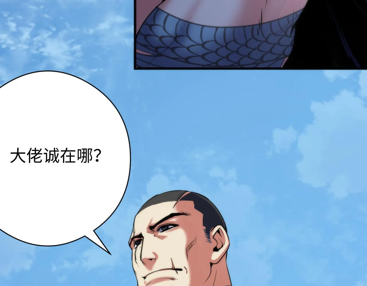 第97话 照光层锚定仪式 第106页